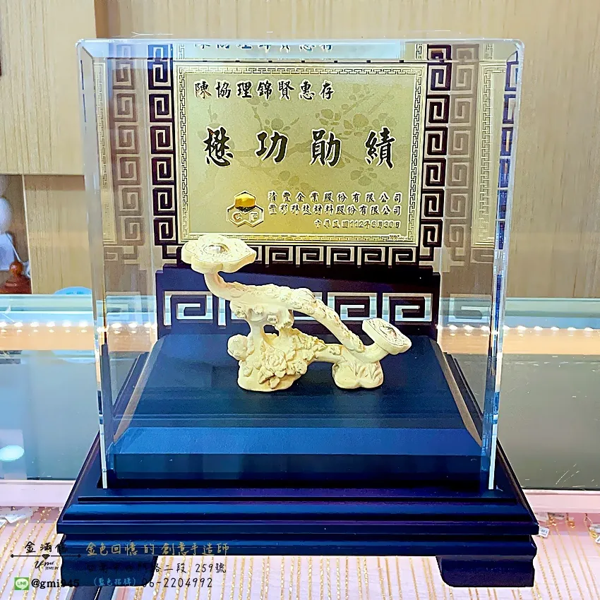 訂做黃金金牌-如意 (絨沙金工藝)-黃金擺件|禮品-黃金獎牌 (1)
