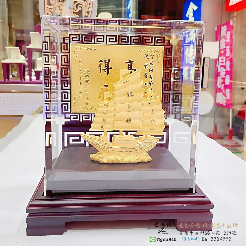 訂做黃金金牌-一帆風順 (絨沙金工藝)-黃金擺件|禮品-黃金獎牌 (1)