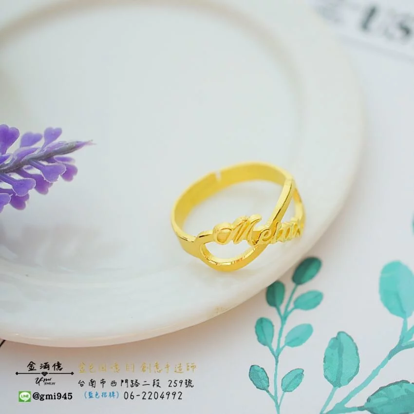 訂做黃金戒指-無限符號-Meias姓名戒指