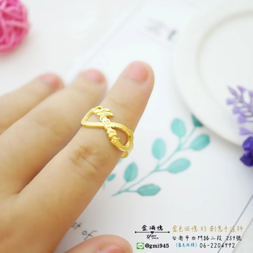 訂做黃金戒指-無限符號-Meias姓名戒指 (3)