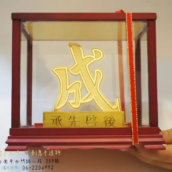 訂做黃金金牌-玻璃木框-黃金擺件|禮品-黃金獎牌 (3)