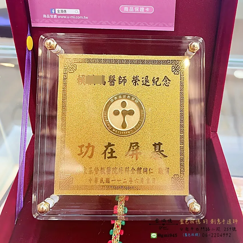 訂做黃金禮品-水晶黃金擺件(金箔搭配黃金Logo)--退休禮物 (1)