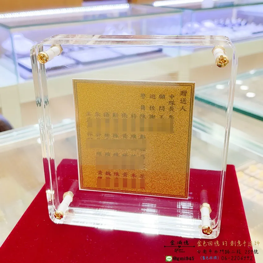 訂做黃金禮品-水晶黃金擺件(金箔搭配黃金Logo)--退休禮物 (2)