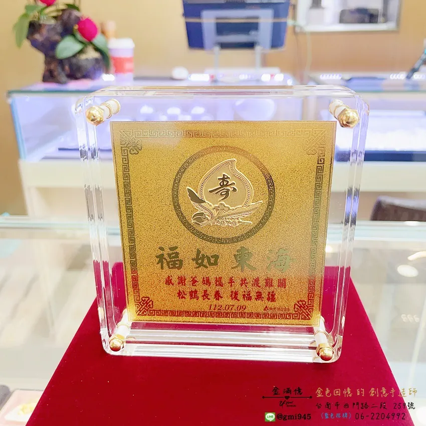 訂做黃金禮品-水晶黃金擺件(金箔搭配黃金Logo)--退休禮物 (3)