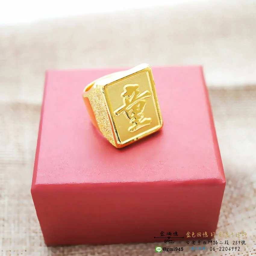 客製化飾品-童-印章黃金戒指 ((3)