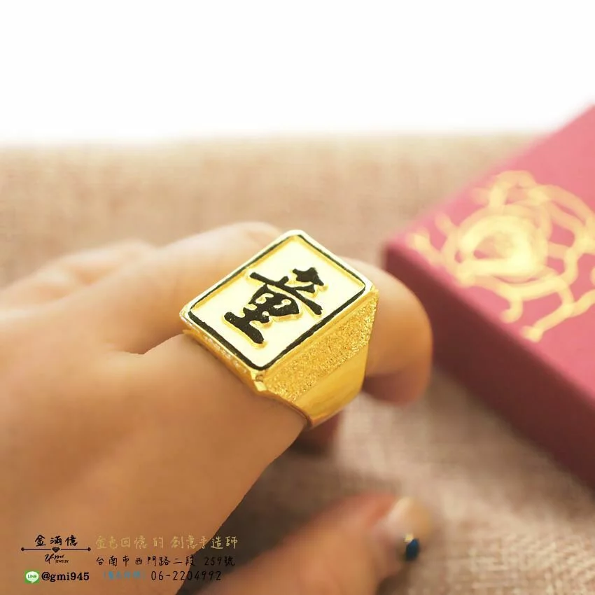 客製化飾品-童-印章黃金戒指 (4)