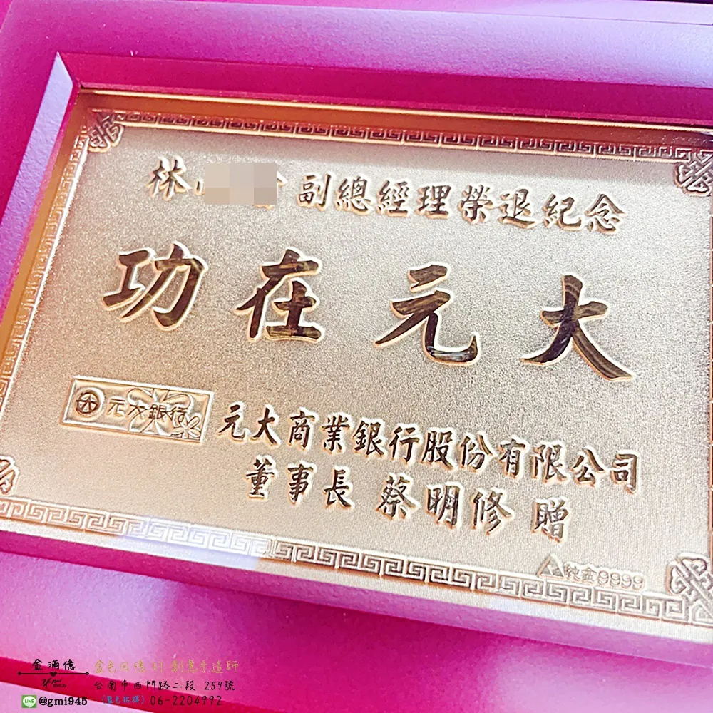 客製化黃金-木框黃金擺件(相片框)-黃金擺件|禮品