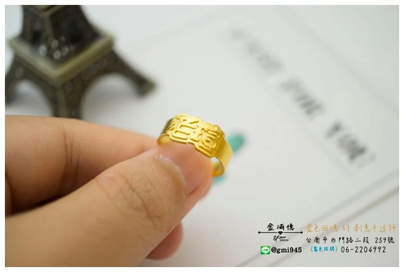 訂做黃金戒指-老瑄-客製化姓名戒指 (3)
