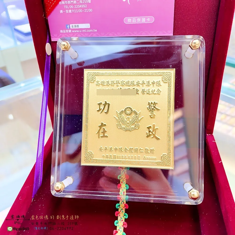 訂做黃金禮品-水晶黃金擺件(警徽)--退休禮物 (2)