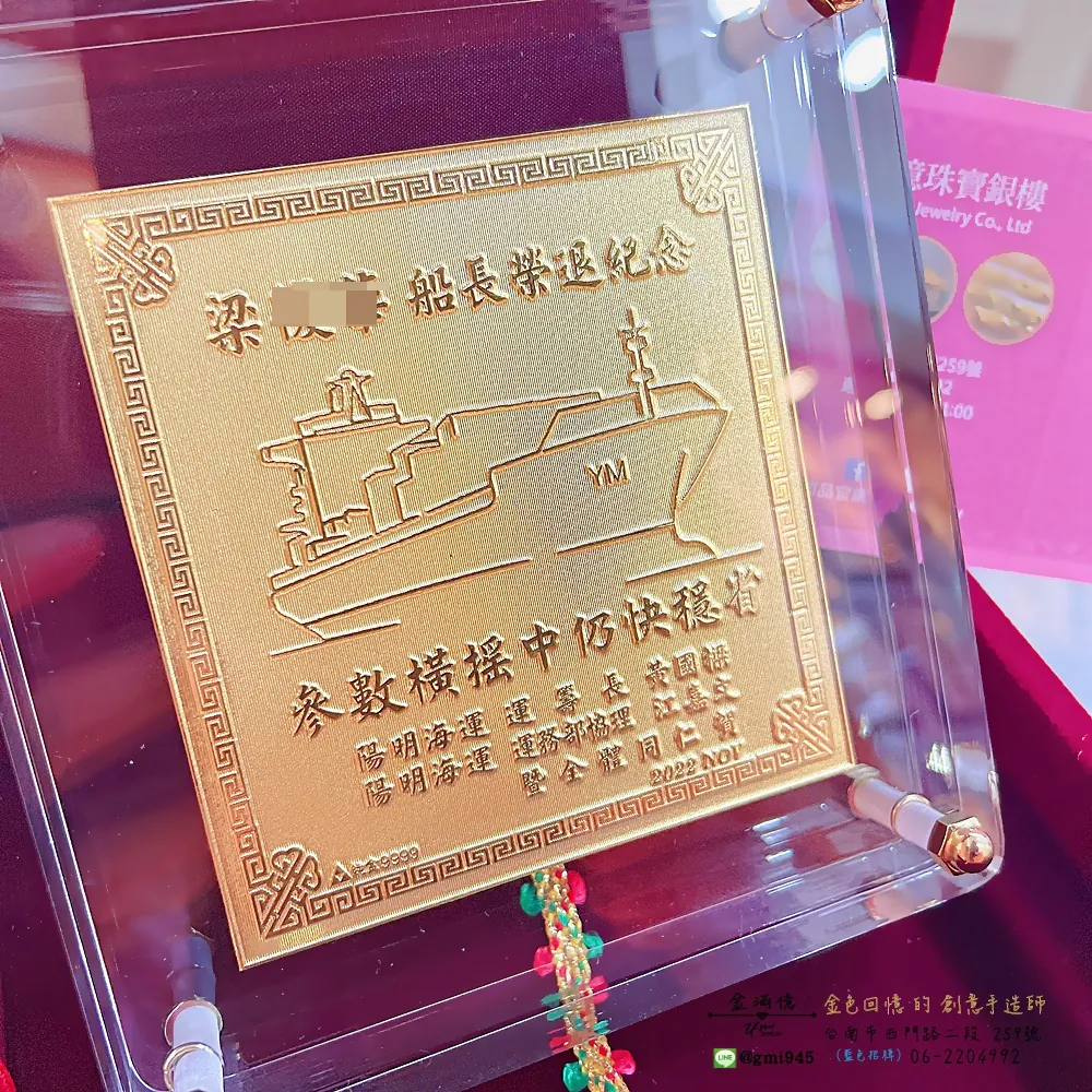 客製化黃金-水晶黃金擺件(長方框)-黃金擺件|禮品