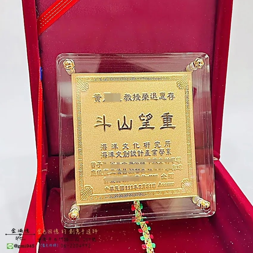 客製化黃金-水晶黃金擺件(長方框)-黃金擺件|禮品