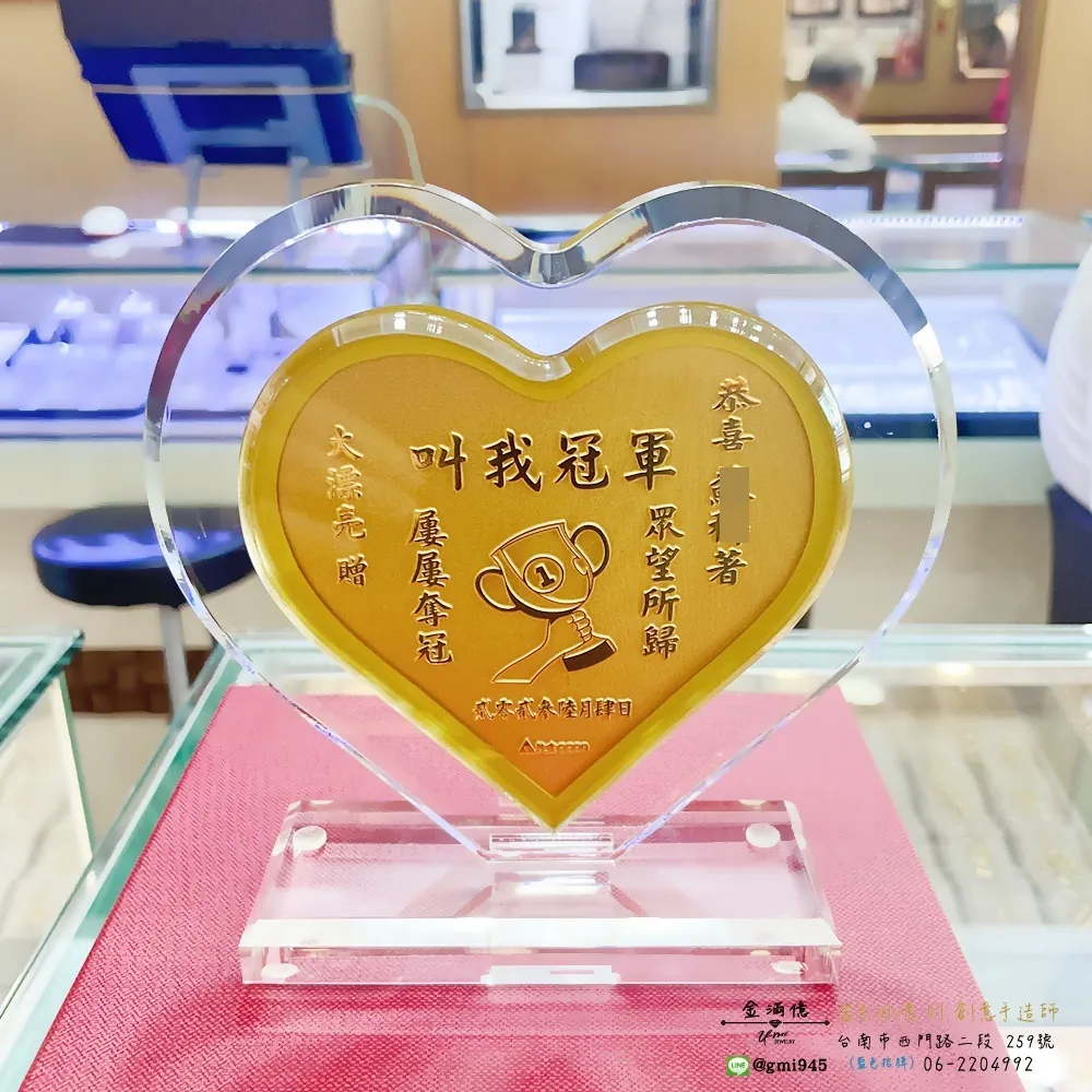 訂做黃金禮品-水晶黃金擺件(愛心框)--退休禮物 (1)