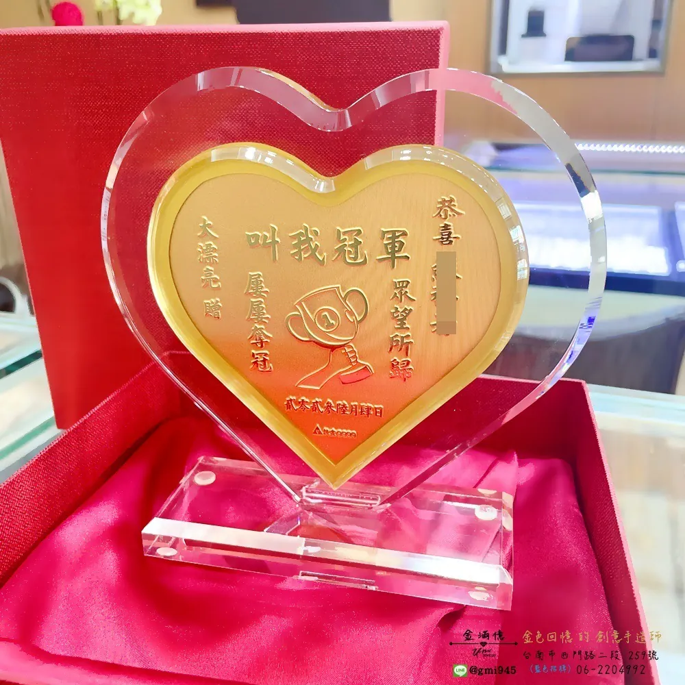 訂做黃金禮品-水晶黃金擺件(愛心框)--退休禮物 (3)