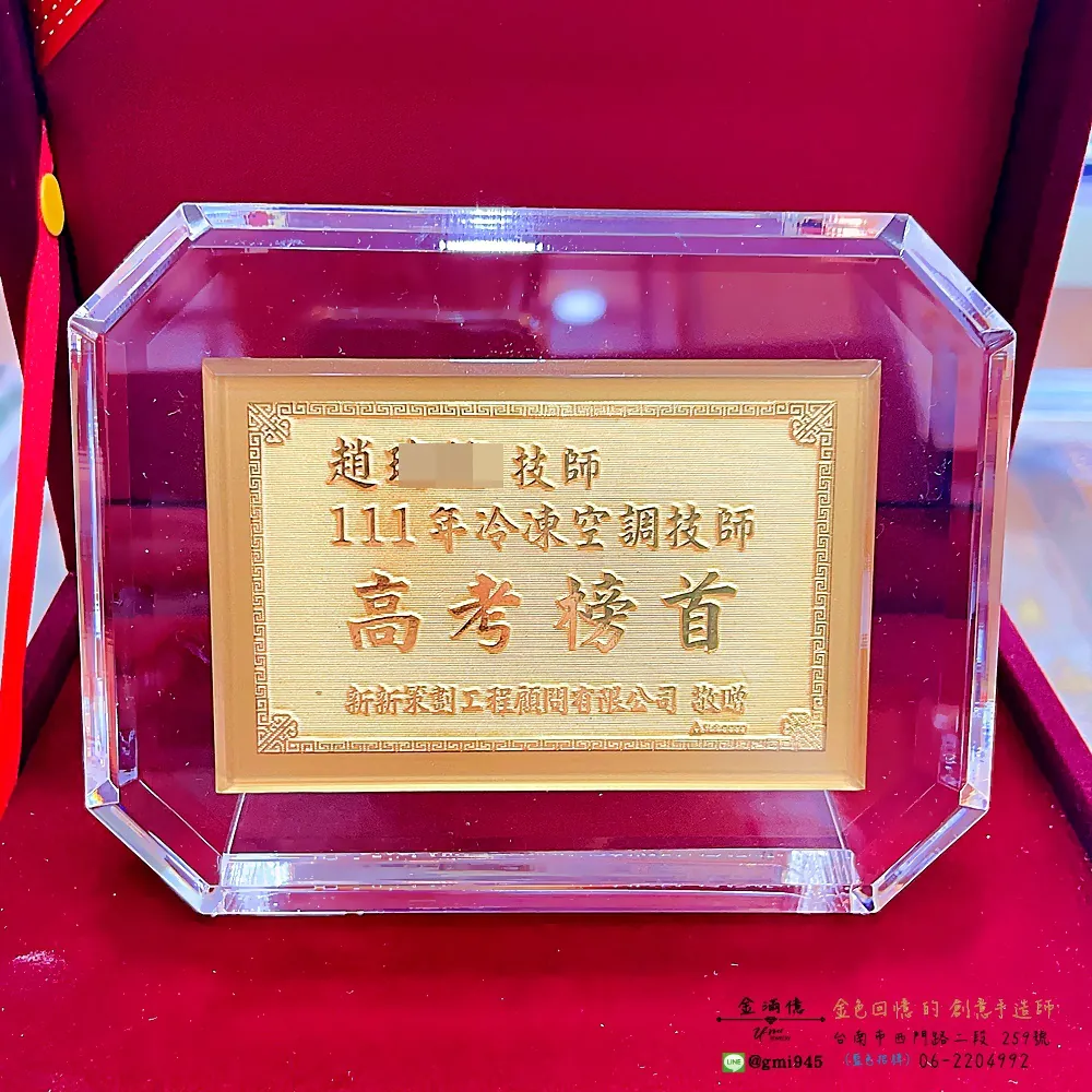 客製化黃金-水晶黃金擺件(小角框)-黃金擺件|禮品