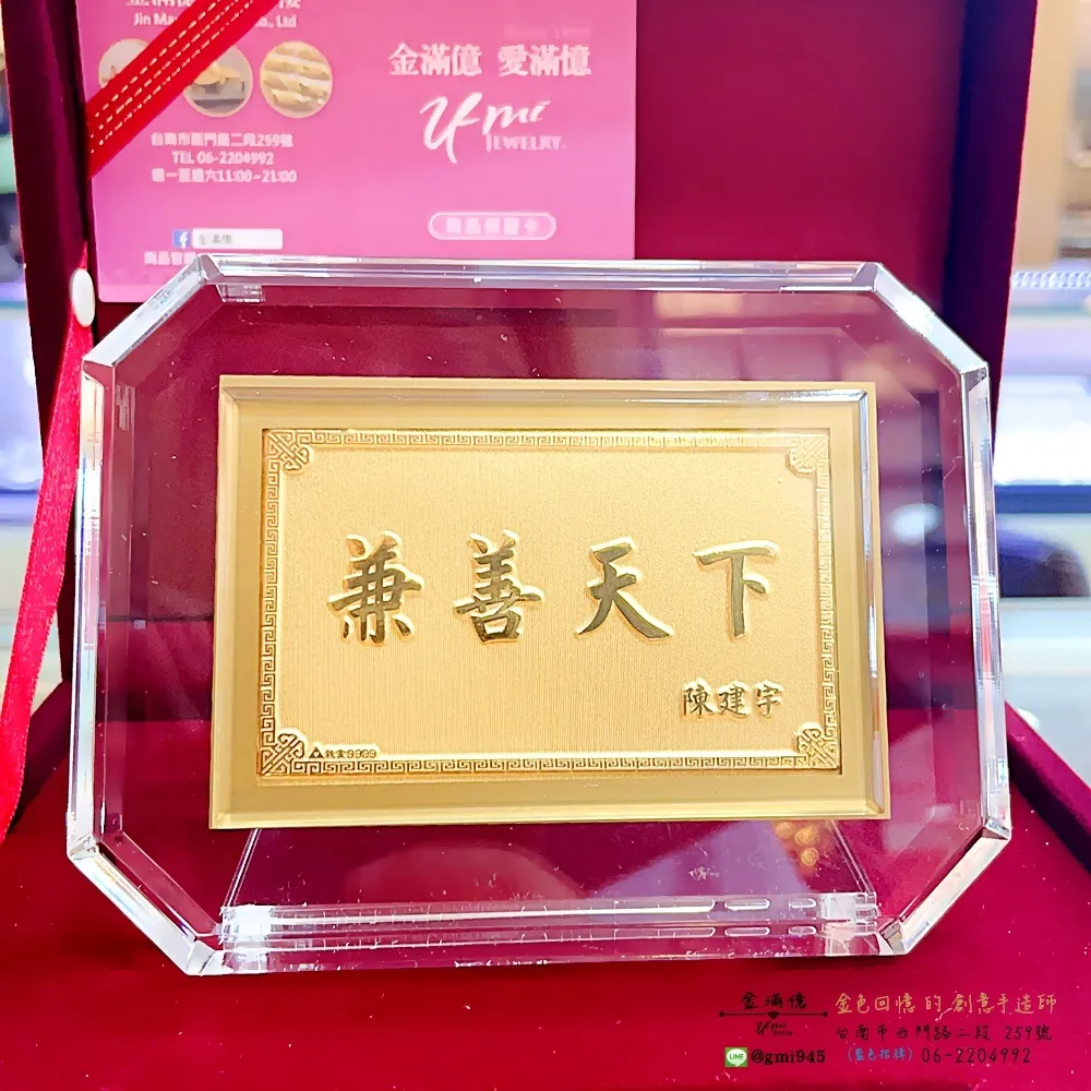 客製化黃金-水晶黃金擺件(小角框)-黃金擺件|禮品