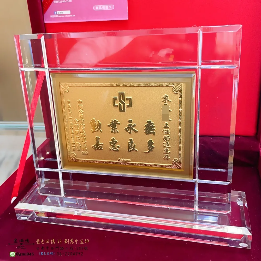 訂做黃金禮品-水晶黃金擺件(線條格紋)--退休禮物 (1)