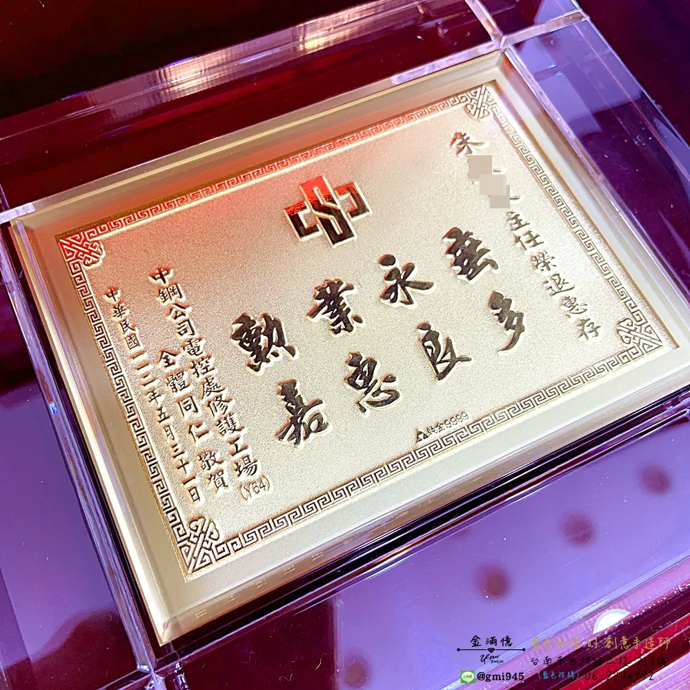 訂做黃金禮品-水晶黃金擺件(線條格紋)--退休禮物 (2)