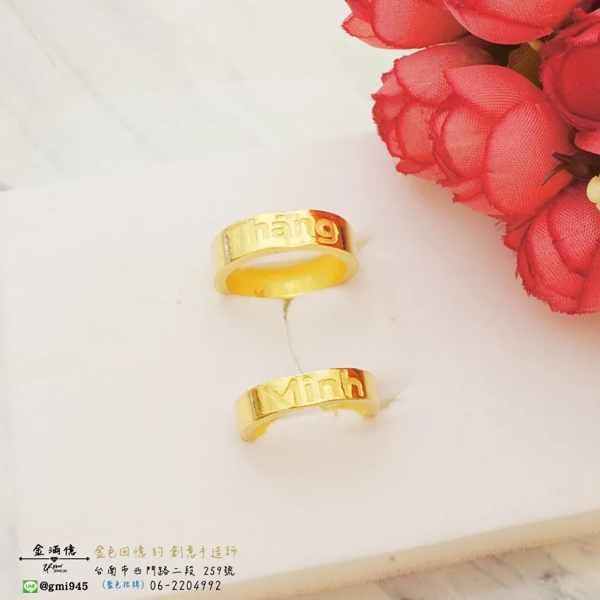 訂做黃金姓名戒指-越南名字黃金戒指