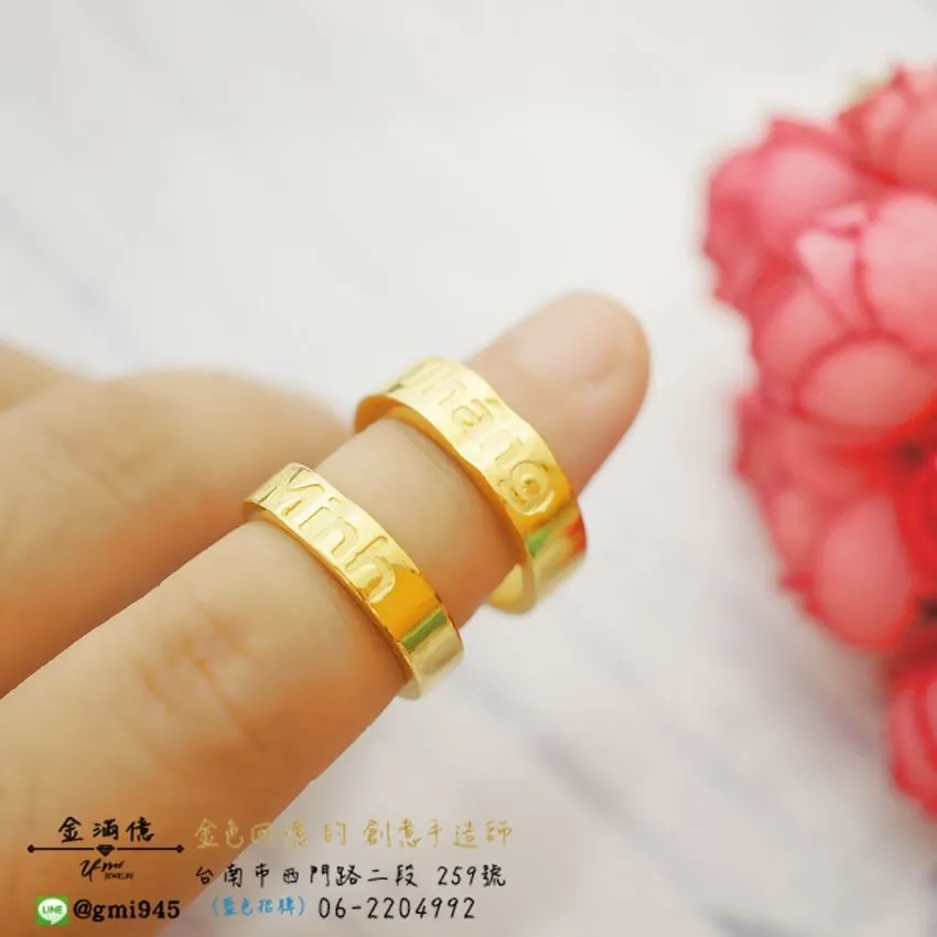 訂做黃金姓名戒指-越南名字黃金戒指黃金戒指 (3)