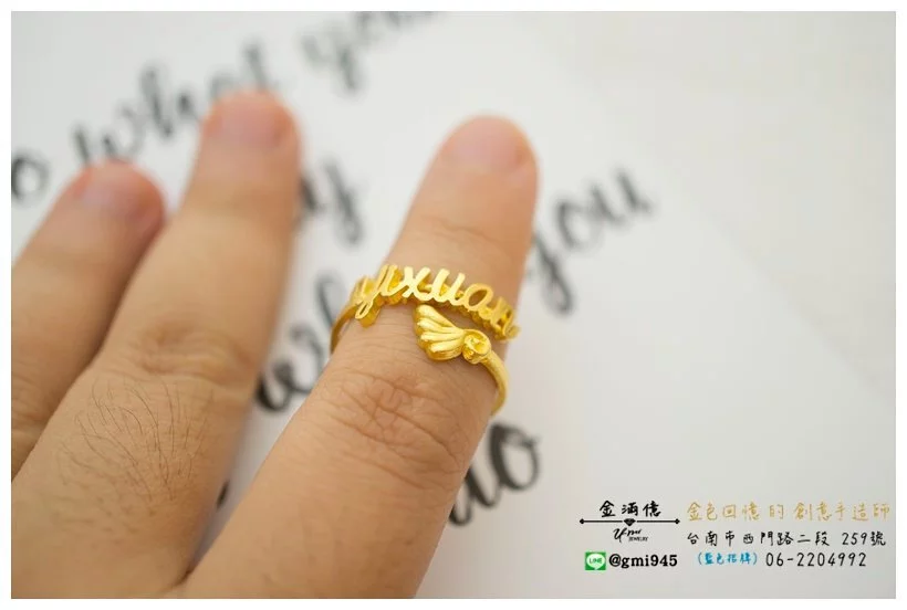 訂做黃金姓名戒指-Yixuan 羽翼黃金戒指