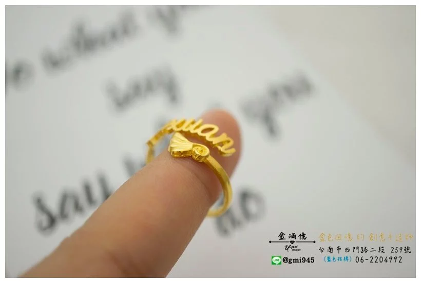 訂做黃金姓名戒指-Yixuan 羽翼黃金戒指