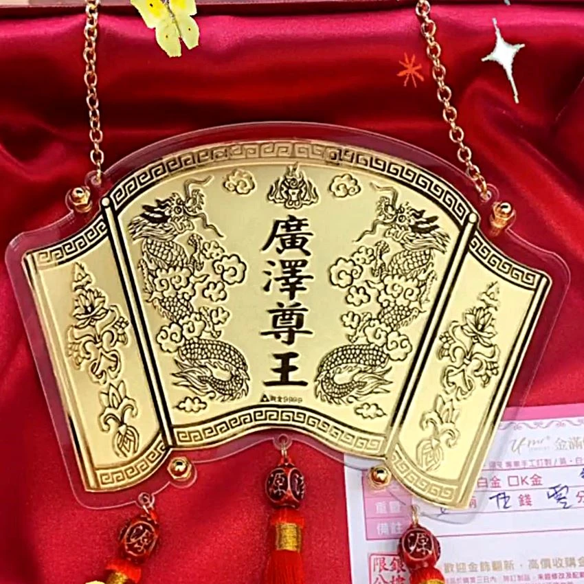 春秋雙龍書卷-雙面透明壓克力-客製化神明金牌