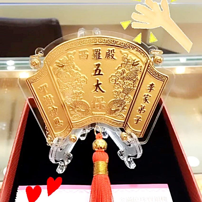 客製化神明金牌-春秋雙龍書卷-雙面透明壓克力|神明金牌 (3)