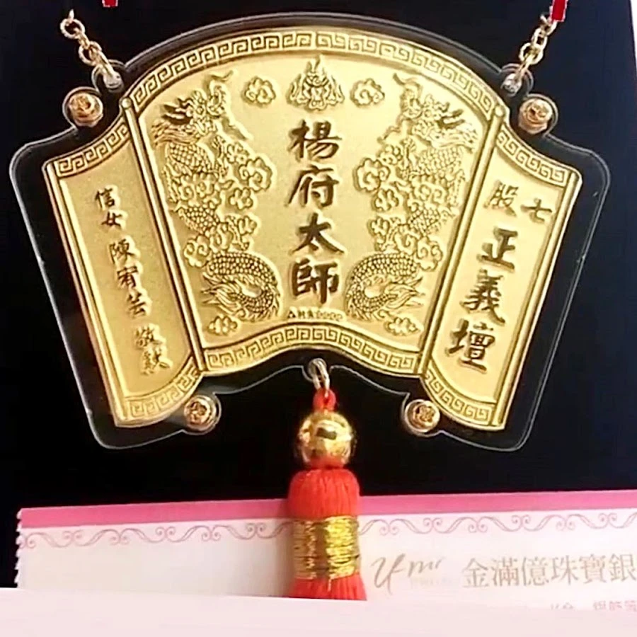 客製化神明金牌-春秋雙龍書卷-雙面透明壓克力|神明金牌 (3)