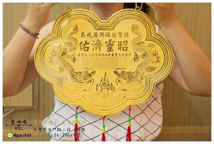 特殊客製化-大尺寸神明黃金金牌