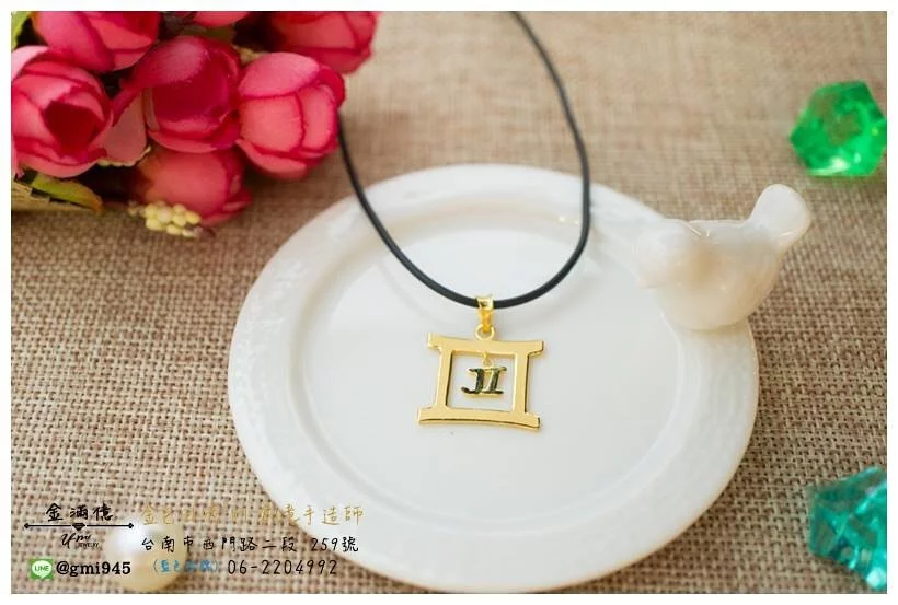 訂做黃金姓名項鍊-星座黃金小套鍊