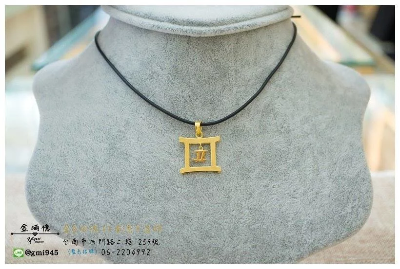 客製化黃金訂做-星座名字黃金項鍊 (3)