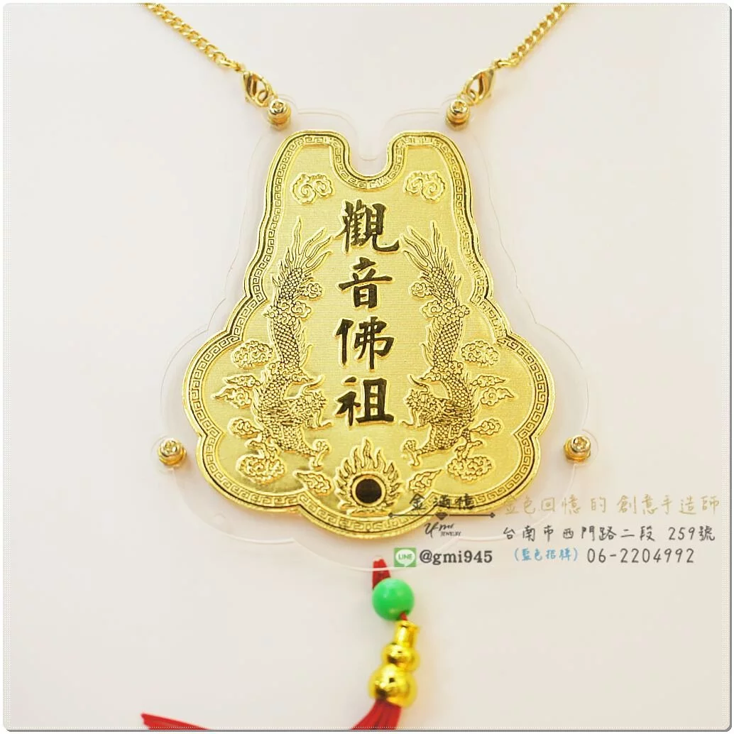 客製化神明金牌-肚兜雙龍獻珠-雙面透明壓克力|神明金牌 (1)
