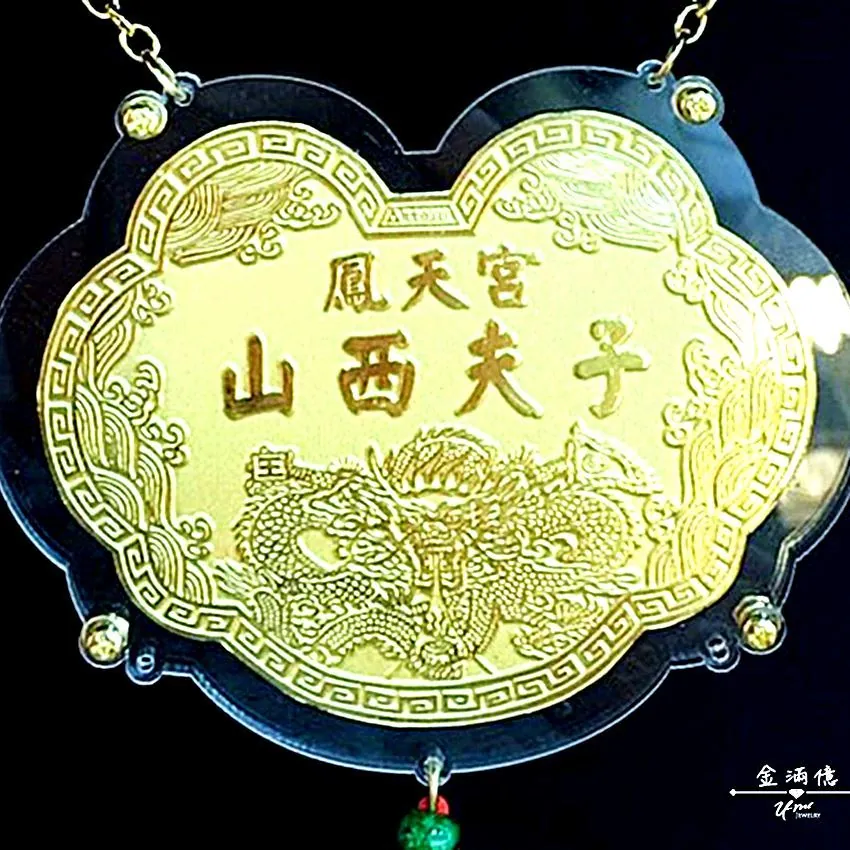 客製化神明金牌-圓融如意-雙面透明壓克力|神明金牌 (1)
