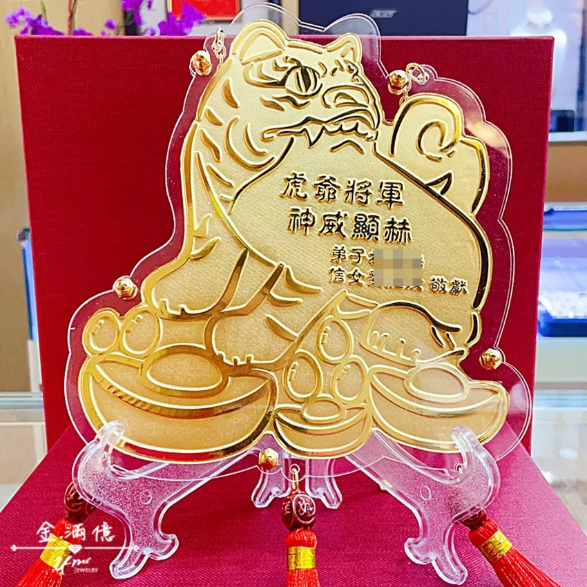 特殊訂做黃金-客製化金牌-虎爺元寶雞蛋造型|黃金金牌-黃金神明金牌 (1)
