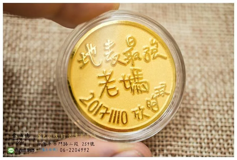 特殊訂做黃金墜子-黃金紀念金幣 (2)