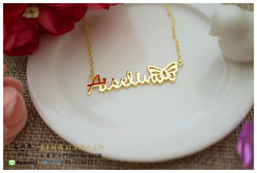K金姓名項鍊-Aiselin蝴蝶黃K金小套鍊 (1)