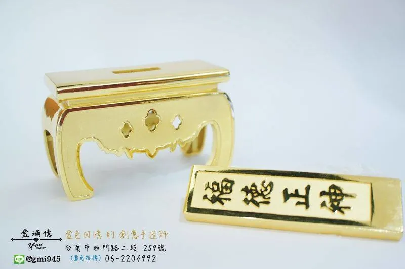 特殊訂做黃金金牌-福德正神純金神明主牌-純銀神桌 (2)
