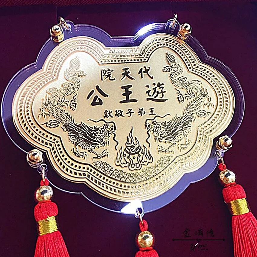 雙龍獻珠如意樣式-雙面透明壓克力-客製化神明金牌