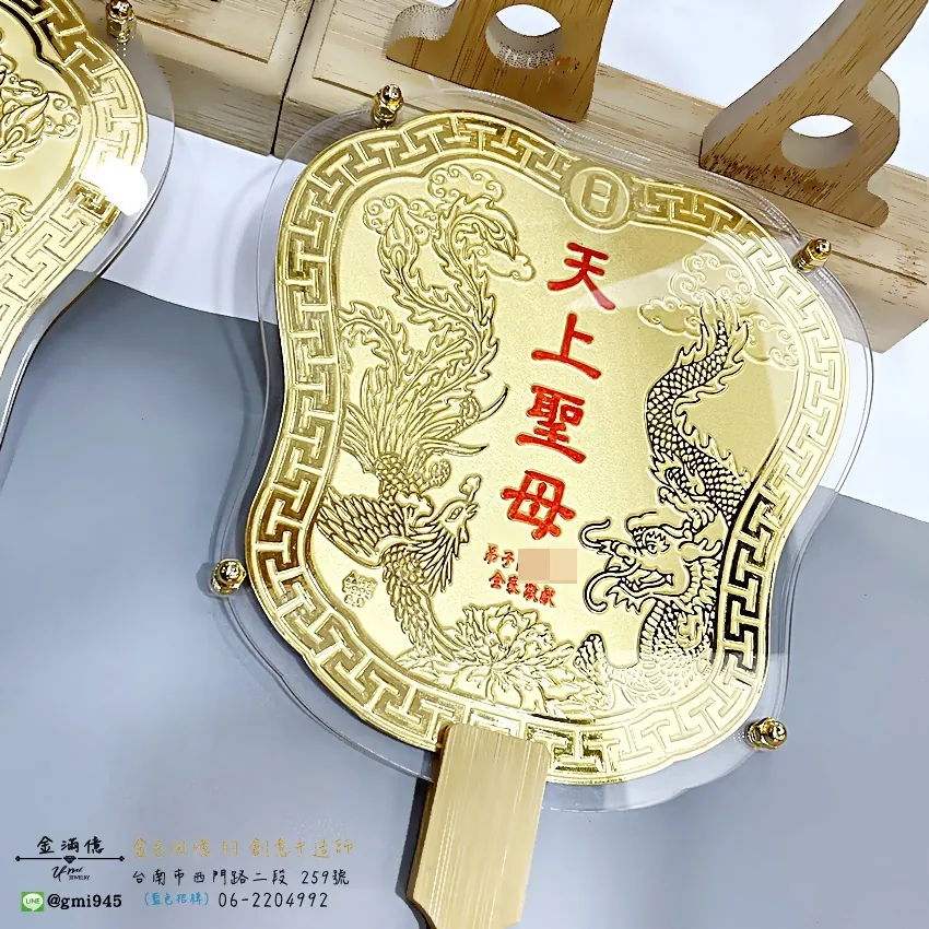 客製化金牌-天上聖母-日月寶扇|神明金牌|黃金金牌 (3)