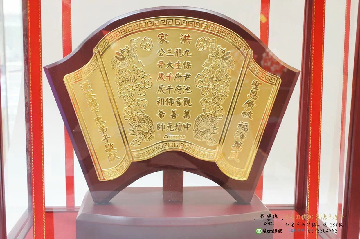 客製化黃金金牌-玻璃框木架-神明金牌 (1)