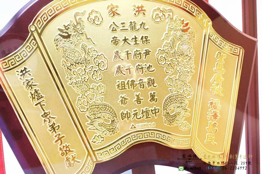 客製化黃金金牌-玻璃框木架-神明金牌 (2)