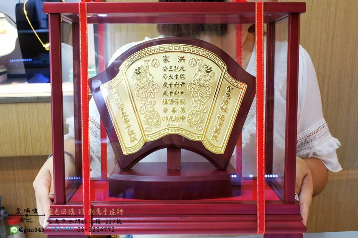 客製化黃金金牌-玻璃框木架-神明金牌 (3)