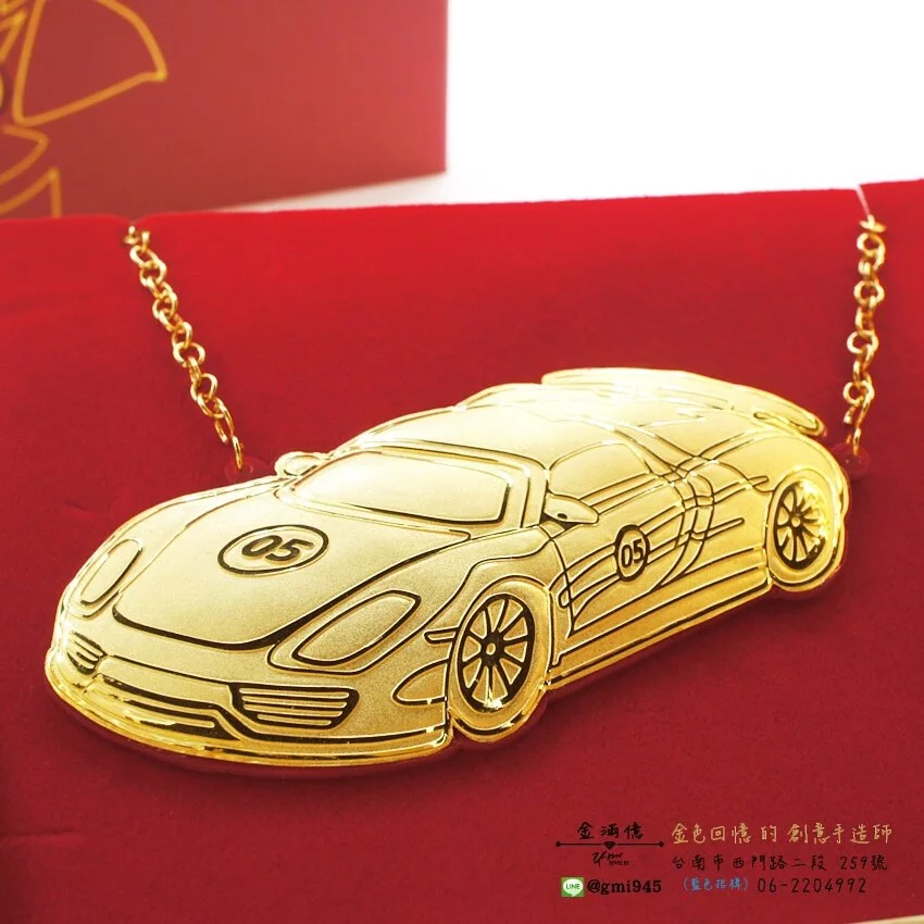 特殊客製化-跑車造型-黃金還願金牌