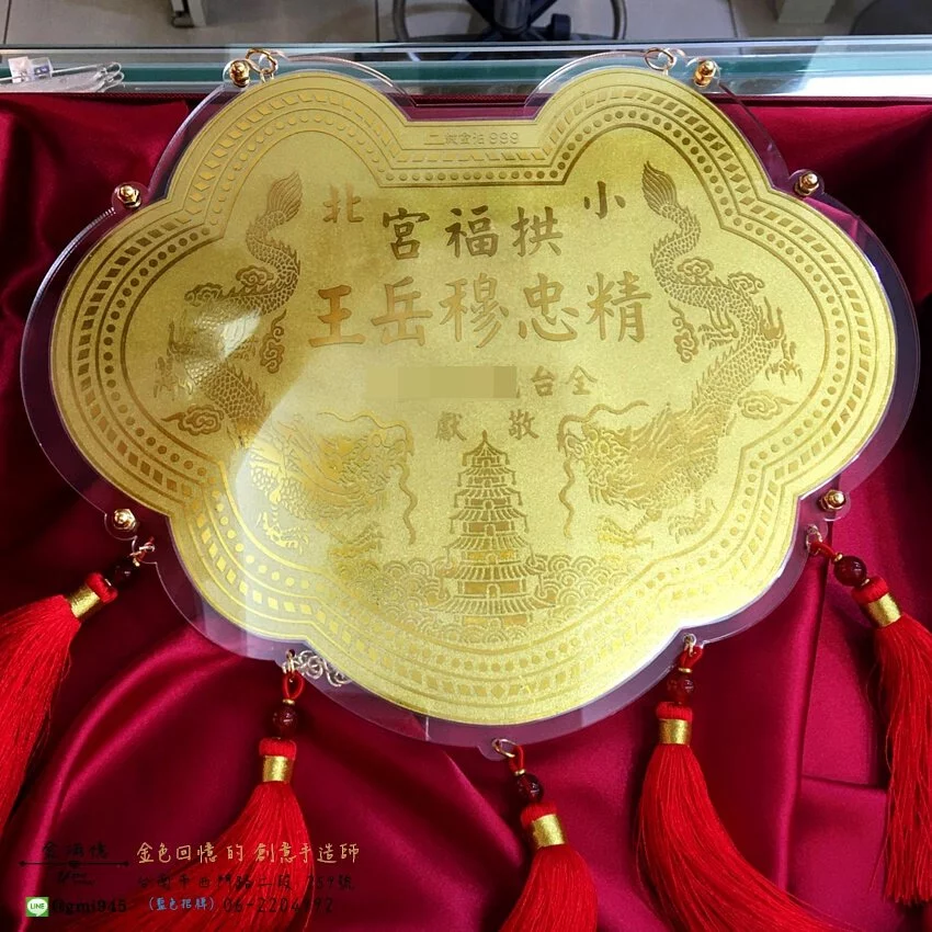 特殊訂做黃金墜子-金箔金牌-雙面透明壓克力神明金牌 (1)