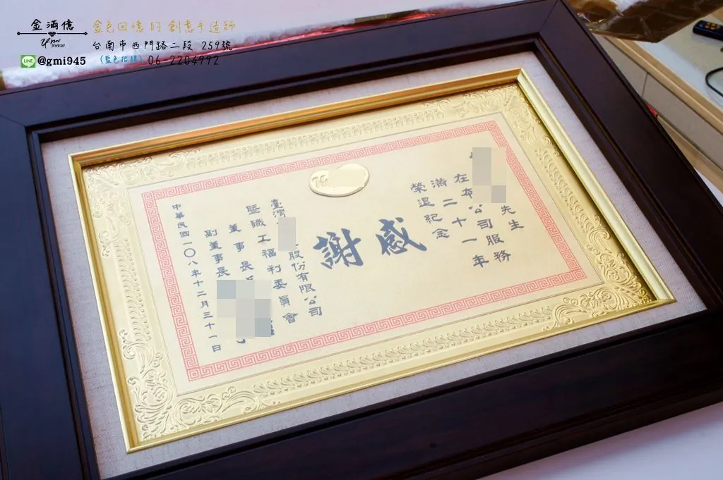 客製化黃金金牌-壁掛式木框獎狀(公司logo)-黃金擺件|禮品