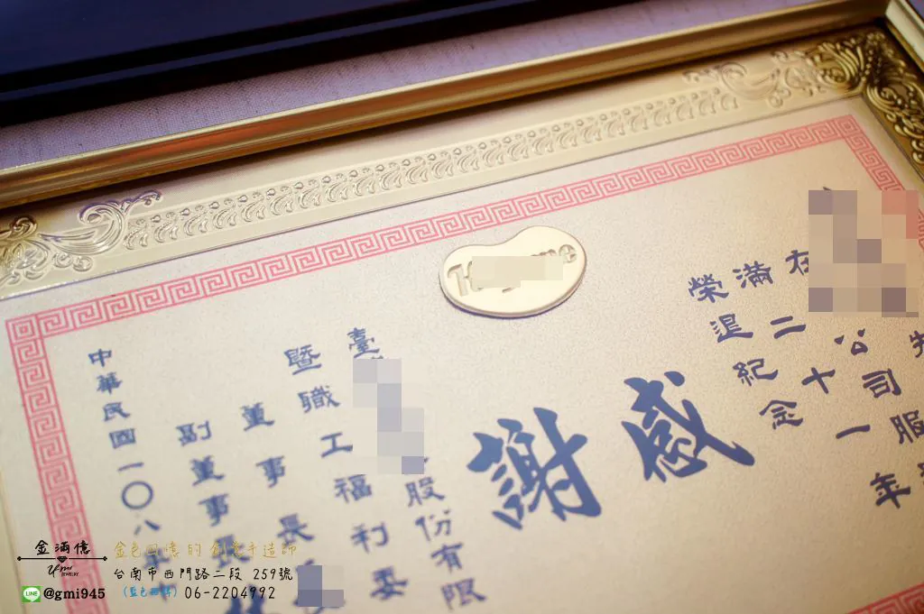 客製化黃金金牌-壁掛式木框獎狀(公司logo)-黃金擺件|禮品