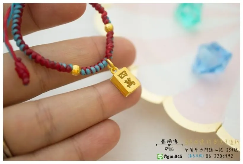 客製化訂做-黃金手鍊-麻將四萬-黃金蠶絲蠟線綁繩手鍊 (2)