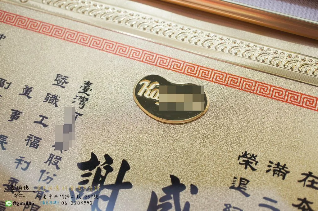 特殊訂做黃金金牌-壁掛式黃金擺件-純金logo獎狀 (2)
