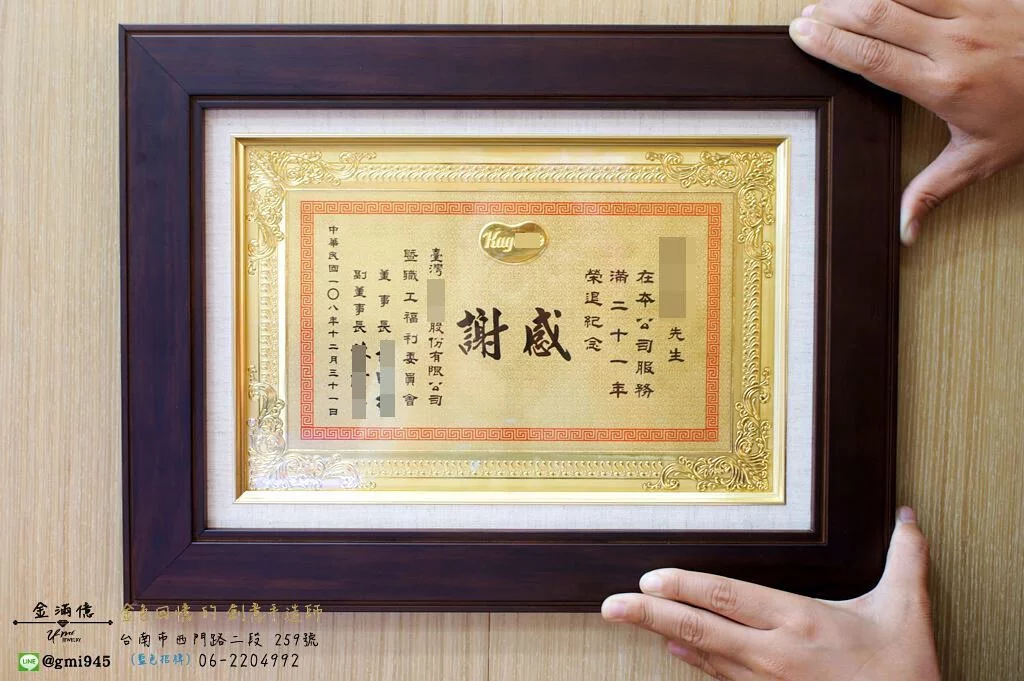 特殊訂做黃金金牌-壁掛式黃金擺件-純金logo獎狀 (1)
