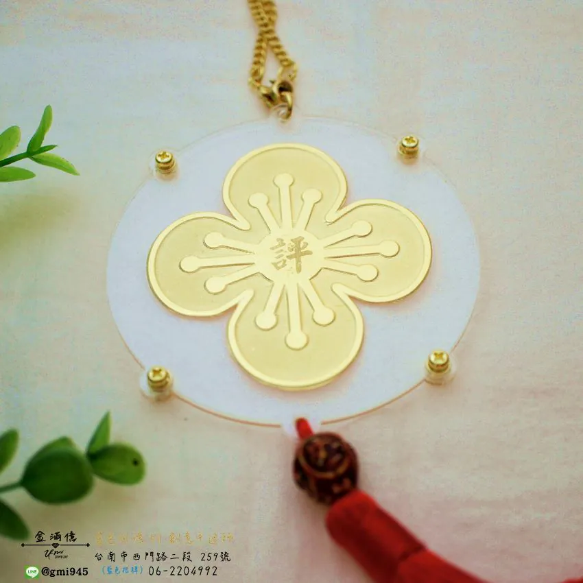 特殊客製化-梅花造型-黃金神明金牌